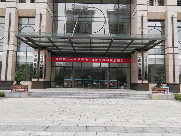 常德市环境；ぞ