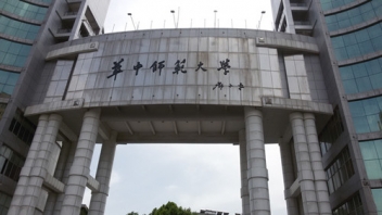 华中师范大学300KVA？榛疷PS